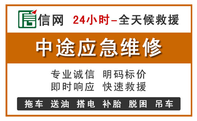 禹王台区附近汽车应急维修电话