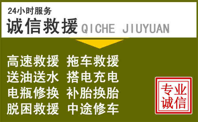 禹王台区24小时汽车搭电电话
