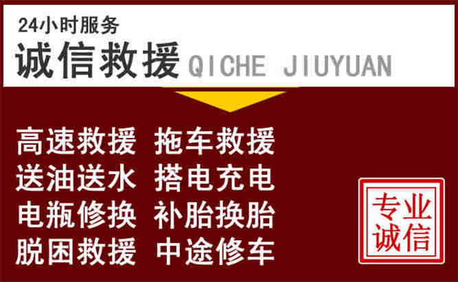 禹王台区24小时拖车电话